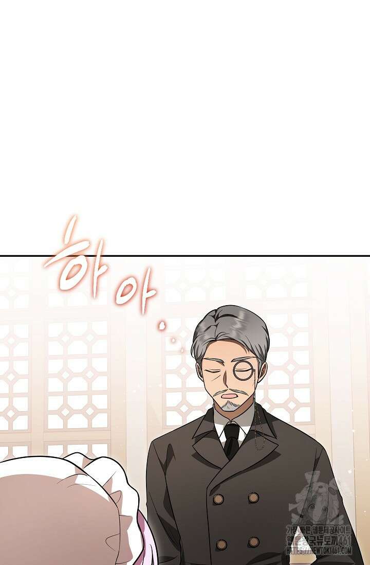 당신이 건넨 죽음에 대하여 6화 24
