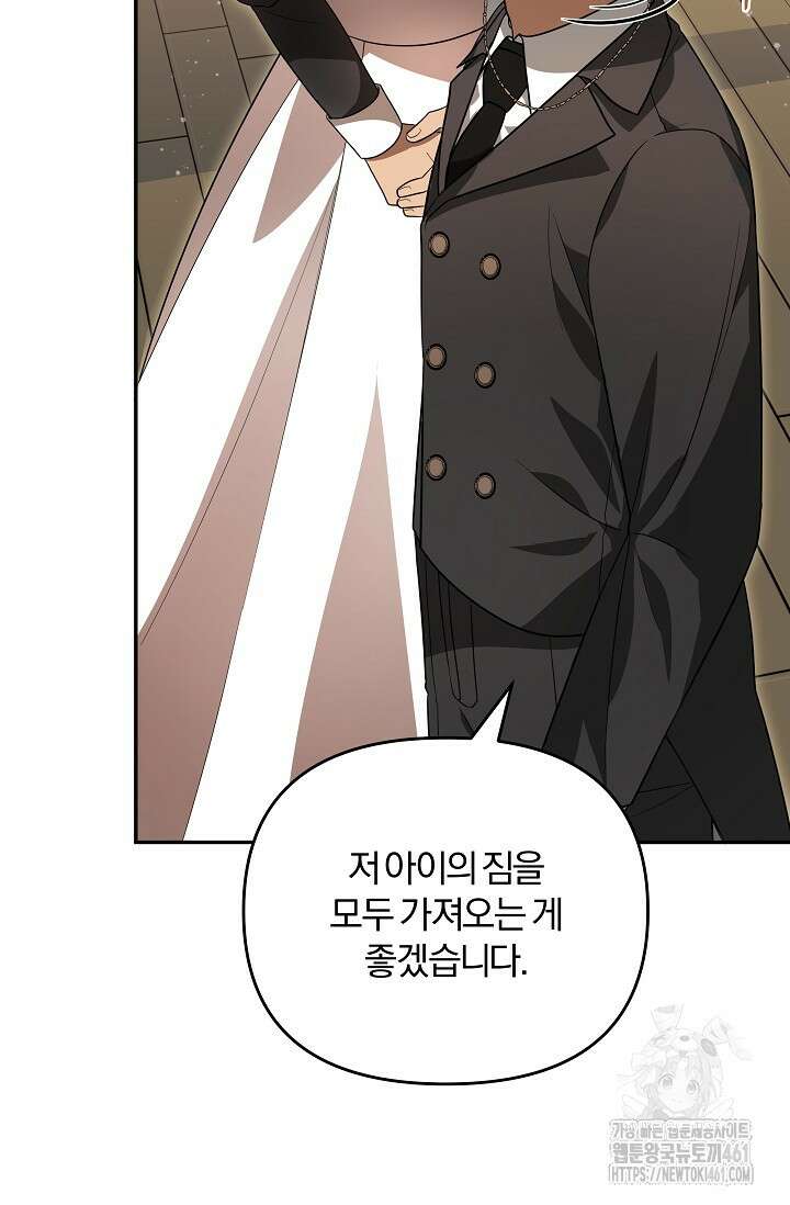 당신이 건넨 죽음에 대하여 6화 27
