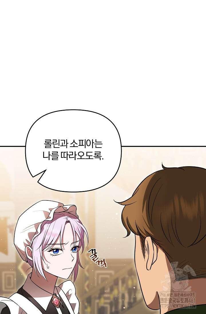 당신이 건넨 죽음에 대하여 6화 28