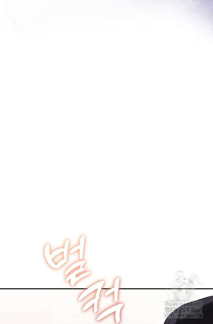 당신이 건넨 죽음에 대하여 6화 31
