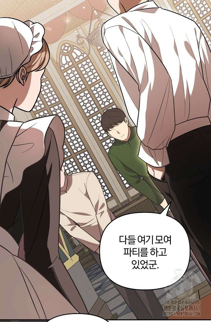 당신이 건넨 죽음에 대하여 6화 37