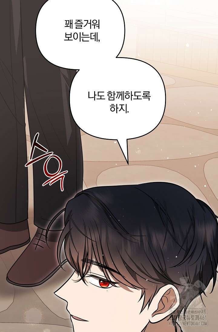 당신이 건넨 죽음에 대하여 6화 38
