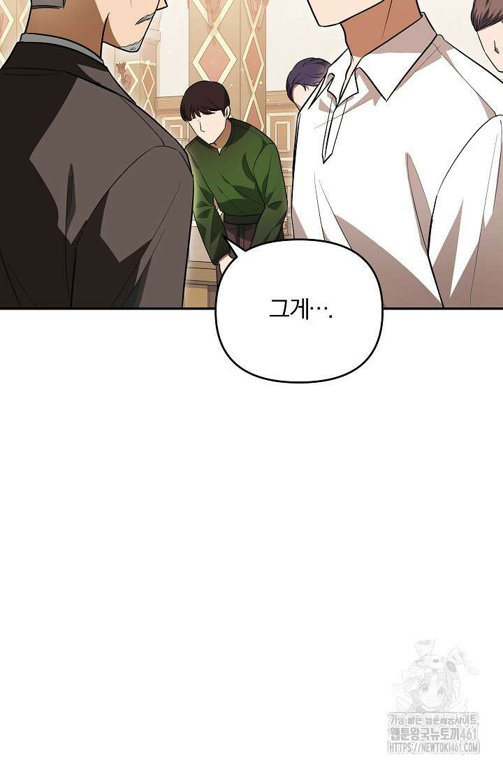 당신이 건넨 죽음에 대하여 6화 41