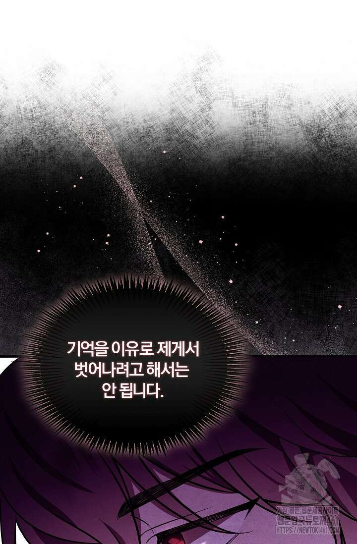 당신이 건넨 죽음에 대하여 6화 47