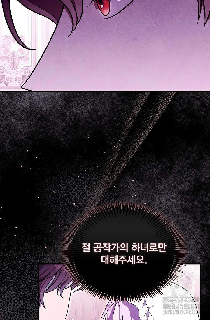 당신이 건넨 죽음에 대하여 6화 48