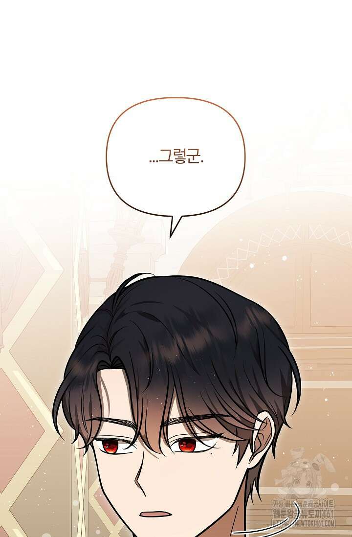 당신이 건넨 죽음에 대하여 6화 50