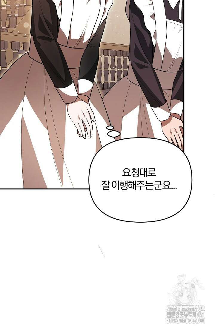 당신이 건넨 죽음에 대하여 6화 53