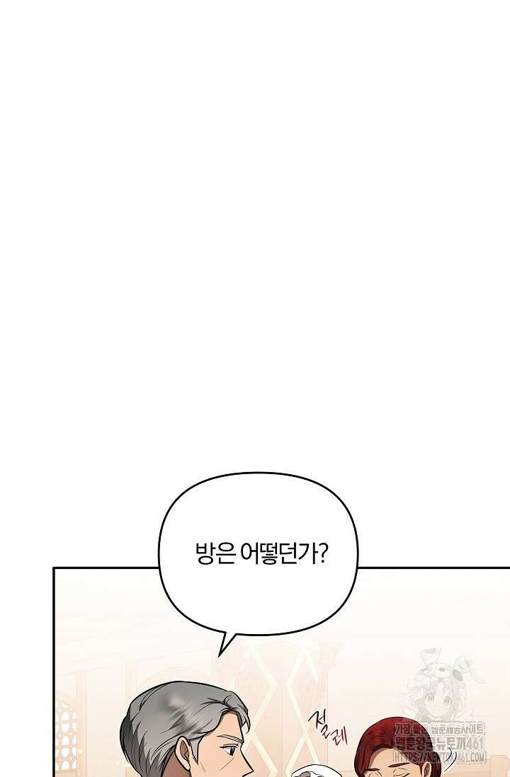 당신이 건넨 죽음에 대하여 6화 56