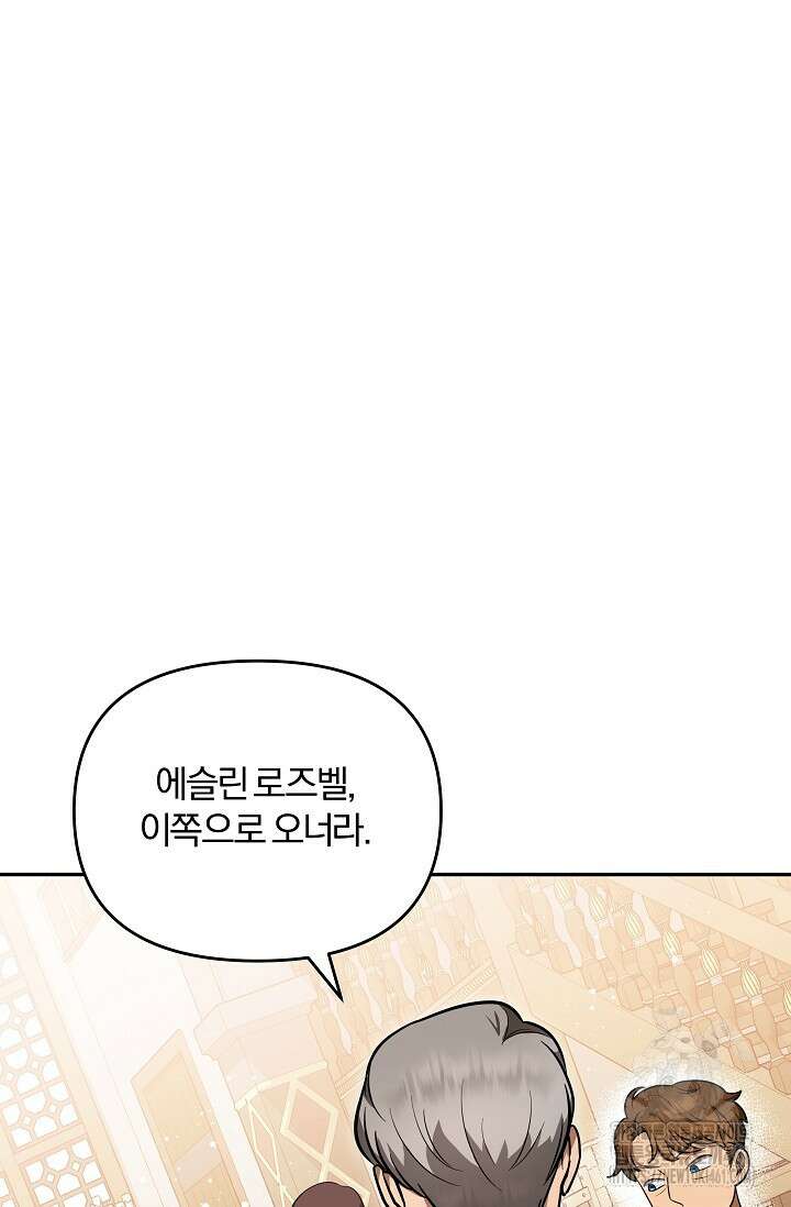 당신이 건넨 죽음에 대하여 6화 58