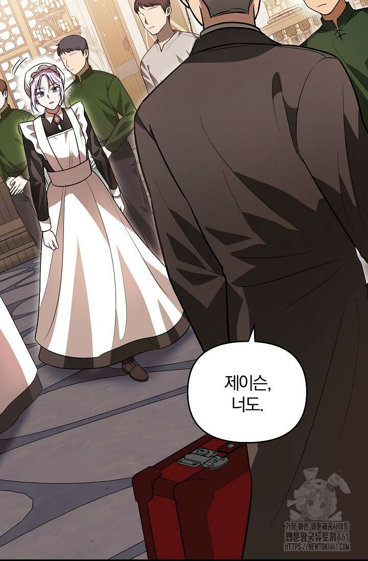 당신이 건넨 죽음에 대하여 6화 59