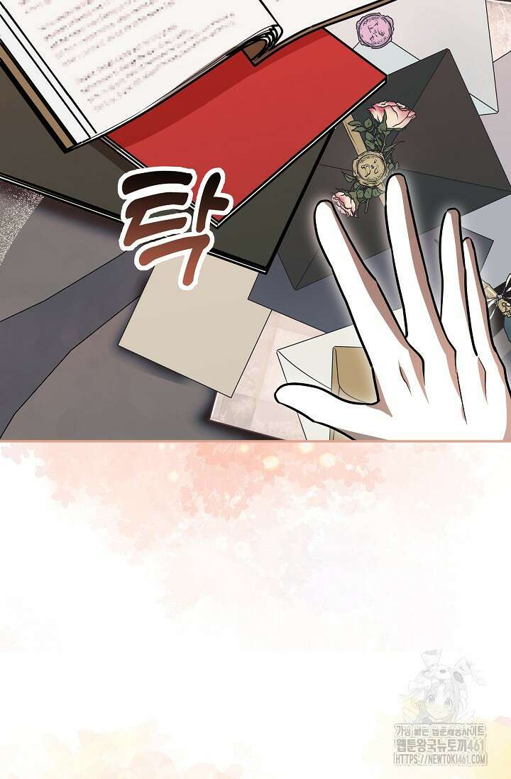 당신이 건넨 죽음에 대하여 6화 68