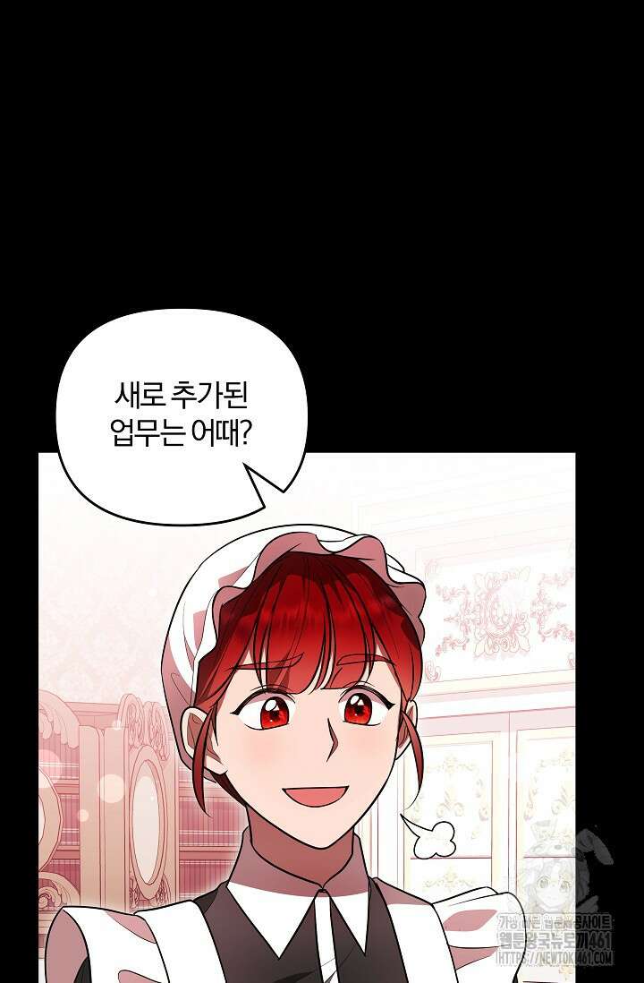 당신이 건넨 죽음에 대하여 6화 86