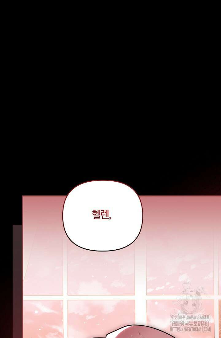 당신이 건넨 죽음에 대하여 6화 99