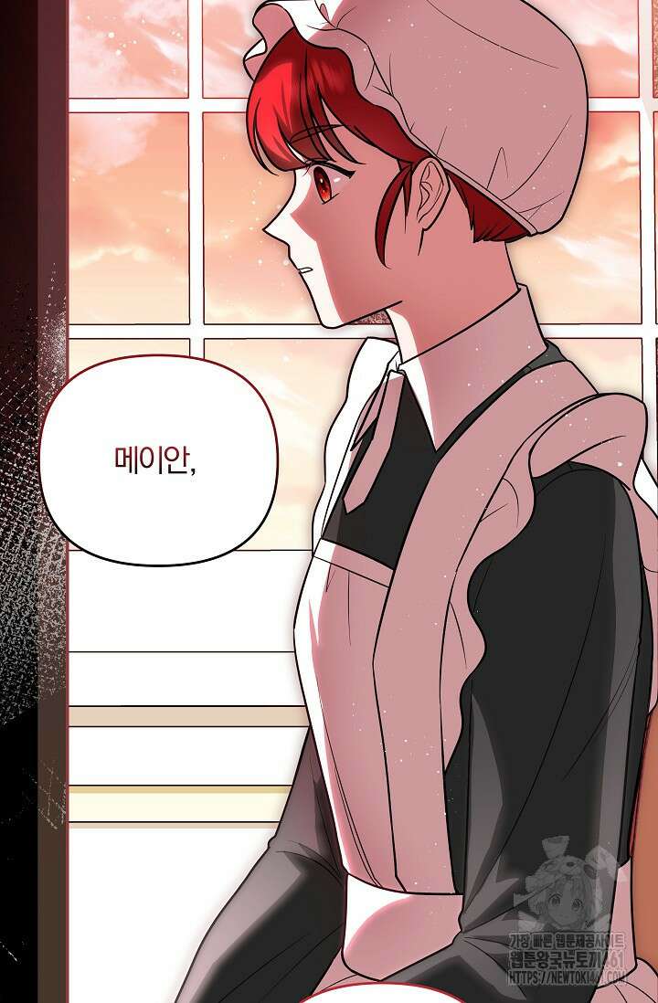 당신이 건넨 죽음에 대하여 6화 100