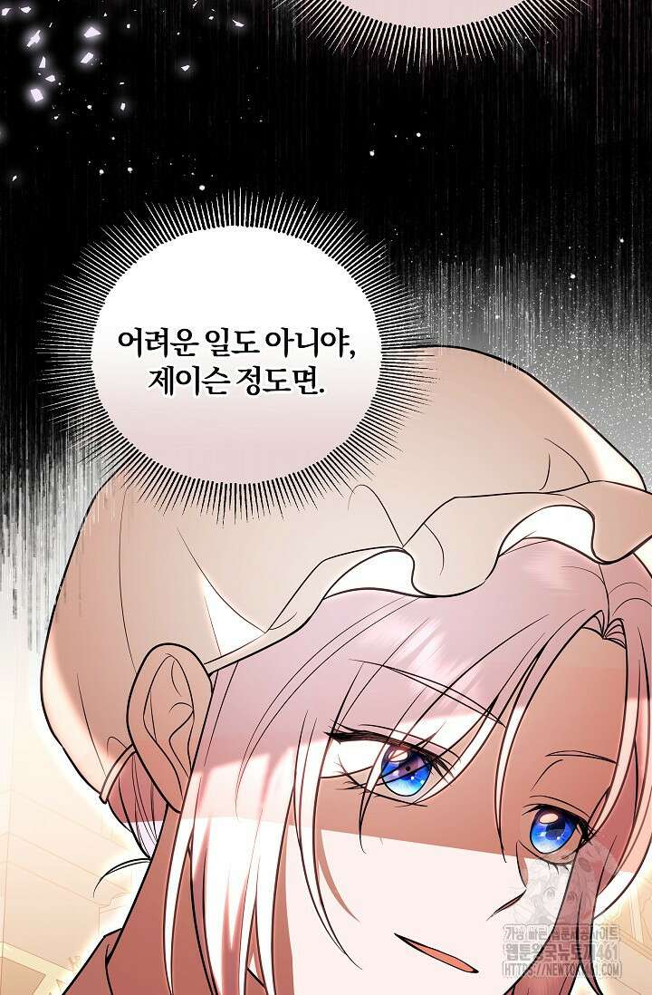 당신이 건넨 죽음에 대하여 6화 124