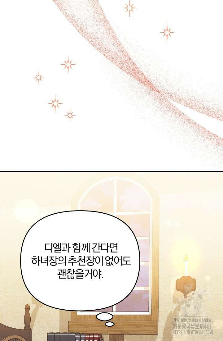 당신이 건넨 죽음에 대하여 16화 3