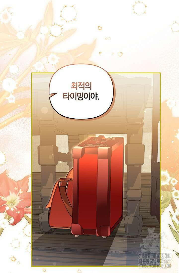 당신이 건넨 죽음에 대하여 16화 5