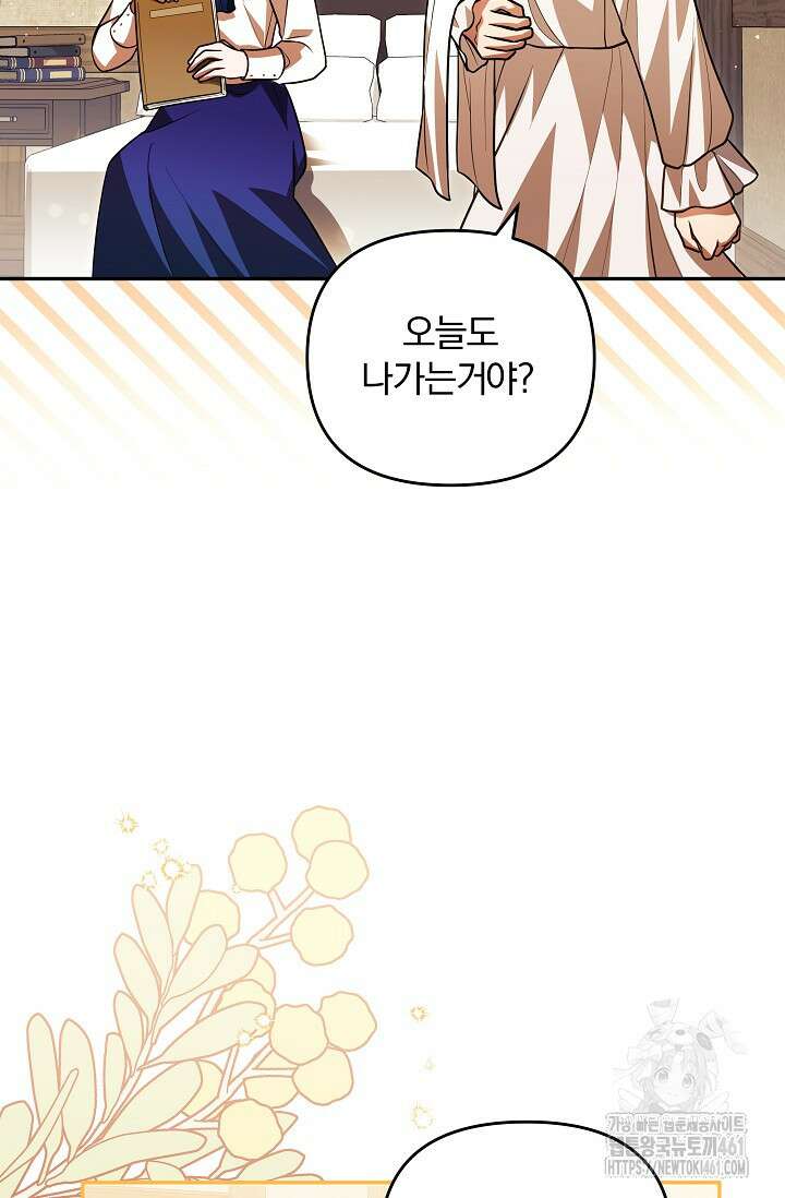 당신이 건넨 죽음에 대하여 16화 7