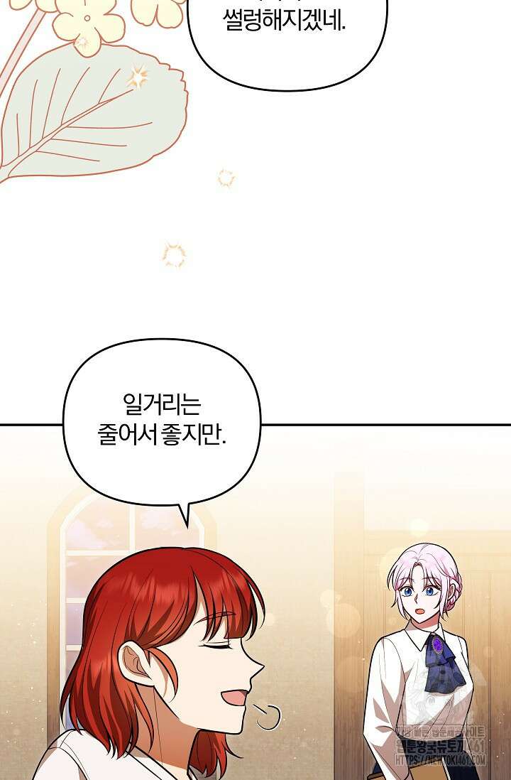 당신이 건넨 죽음에 대하여 16화 9