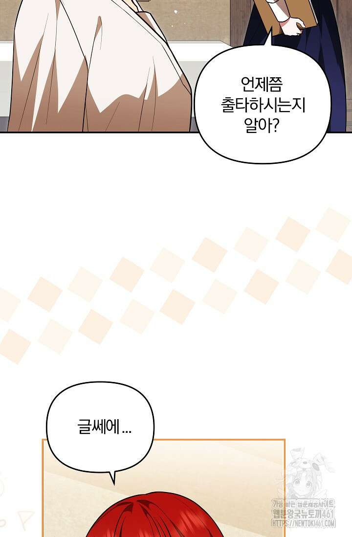 당신이 건넨 죽음에 대하여 16화 10
