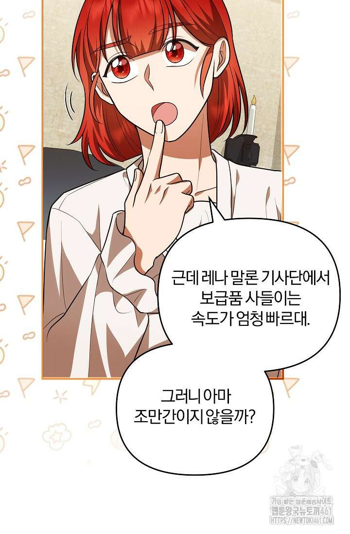 당신이 건넨 죽음에 대하여 16화 11
