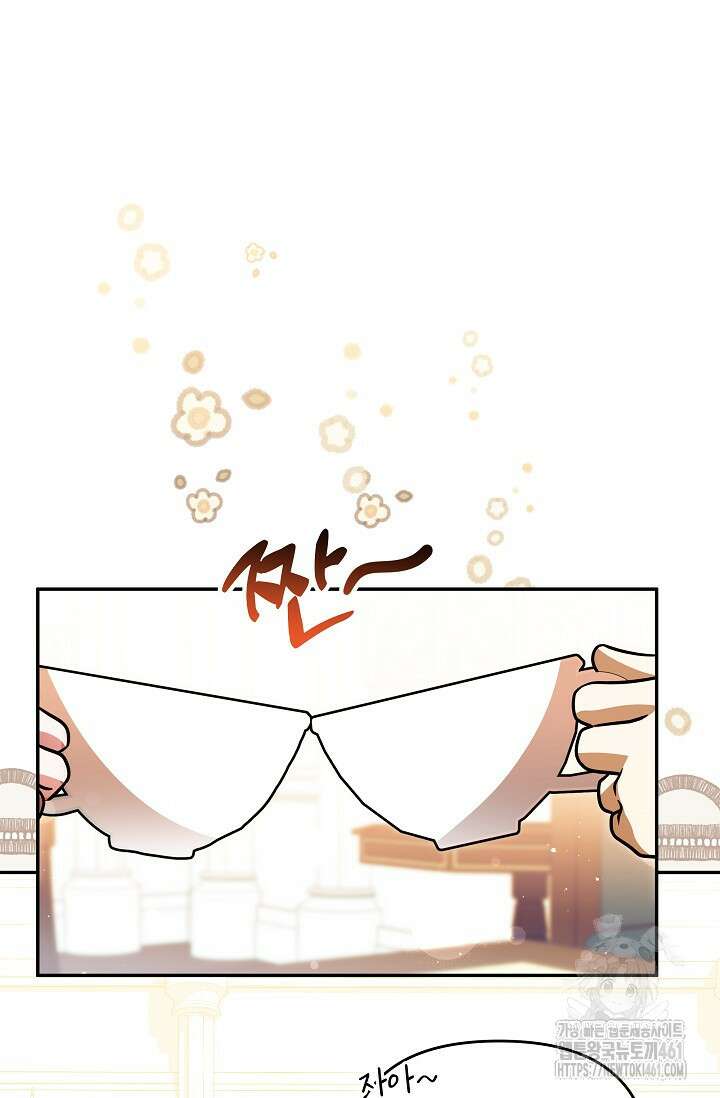 당신이 건넨 죽음에 대하여 16화 14