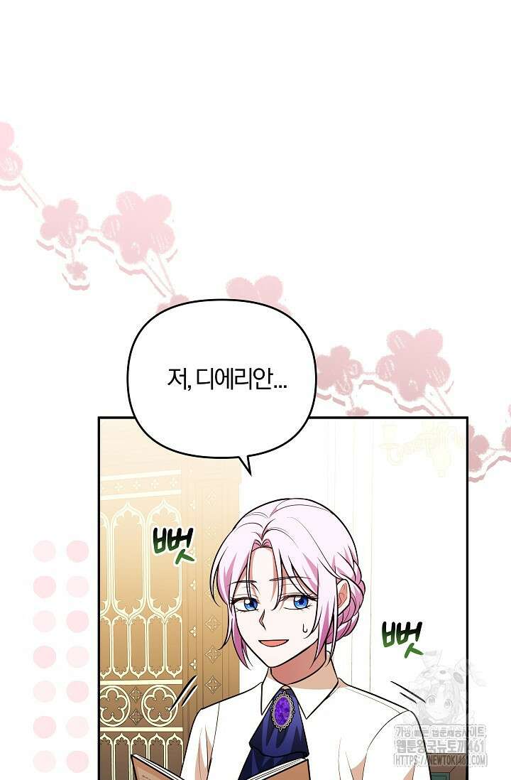 당신이 건넨 죽음에 대하여 16화 16