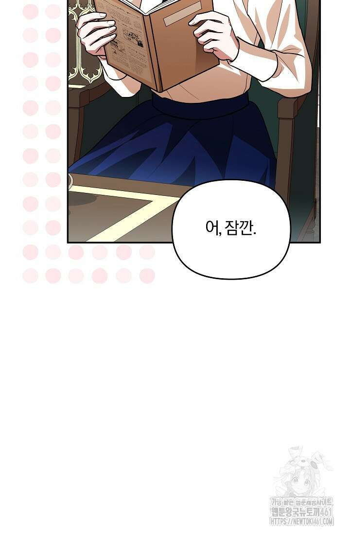 당신이 건넨 죽음에 대하여 16화 17