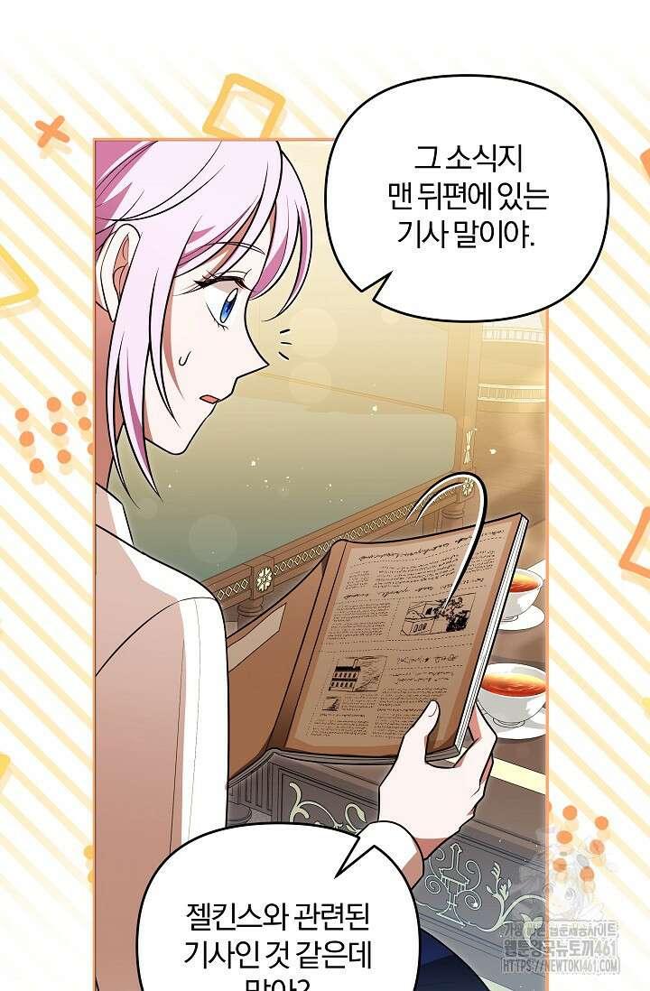 당신이 건넨 죽음에 대하여 16화 18