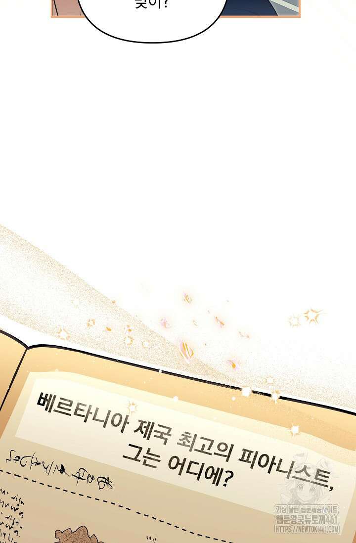 당신이 건넨 죽음에 대하여 16화 19