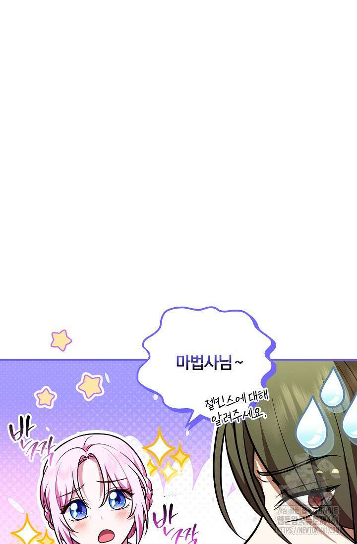 당신이 건넨 죽음에 대하여 16화 24