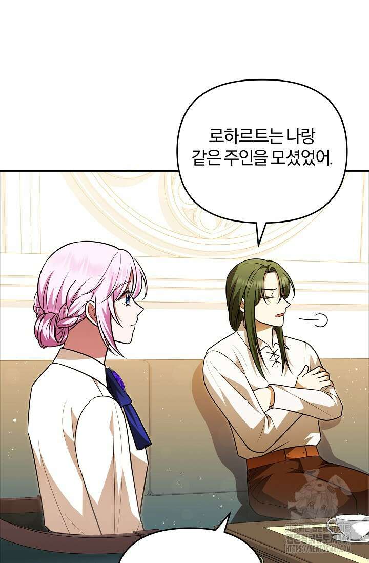 당신이 건넨 죽음에 대하여 16화 26
