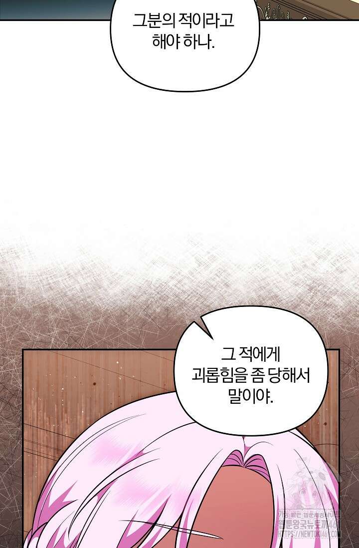 당신이 건넨 죽음에 대하여 16화 27