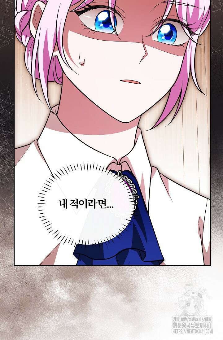 당신이 건넨 죽음에 대하여 16화 28