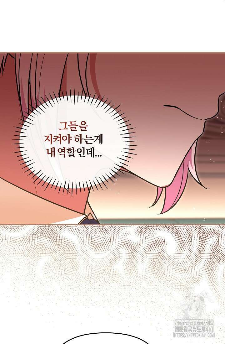 당신이 건넨 죽음에 대하여 16화 32