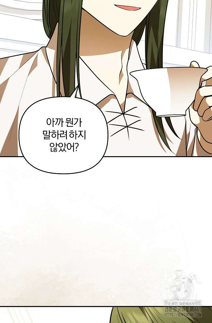 당신이 건넨 죽음에 대하여 16화 35