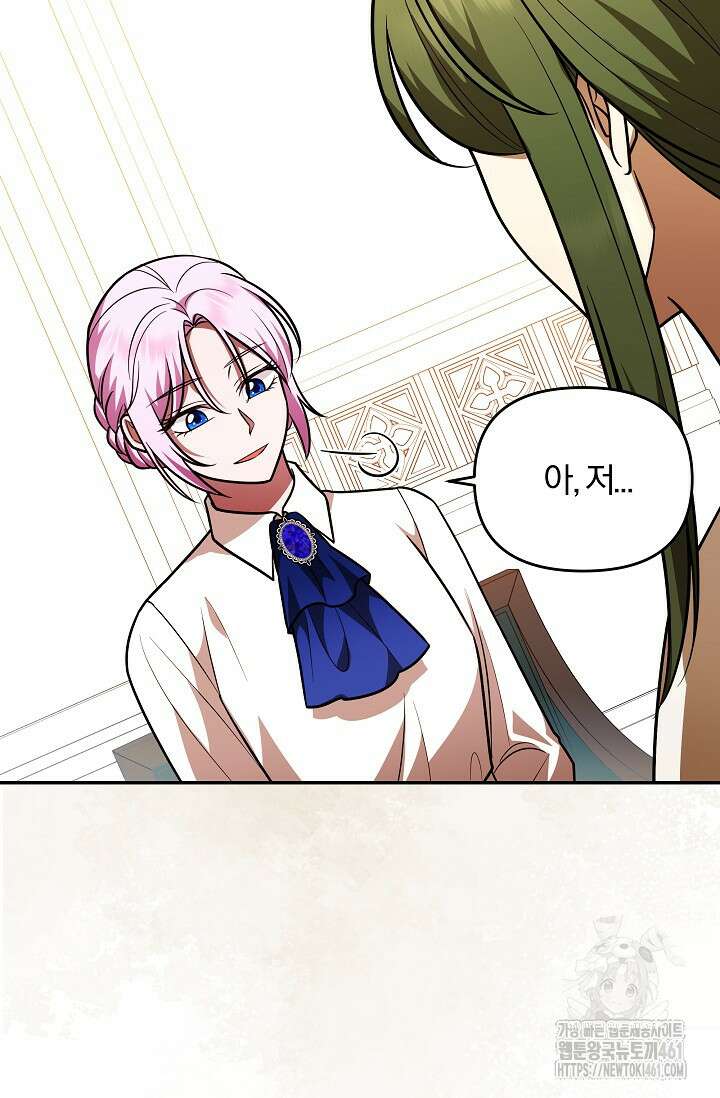 당신이 건넨 죽음에 대하여 16화 36