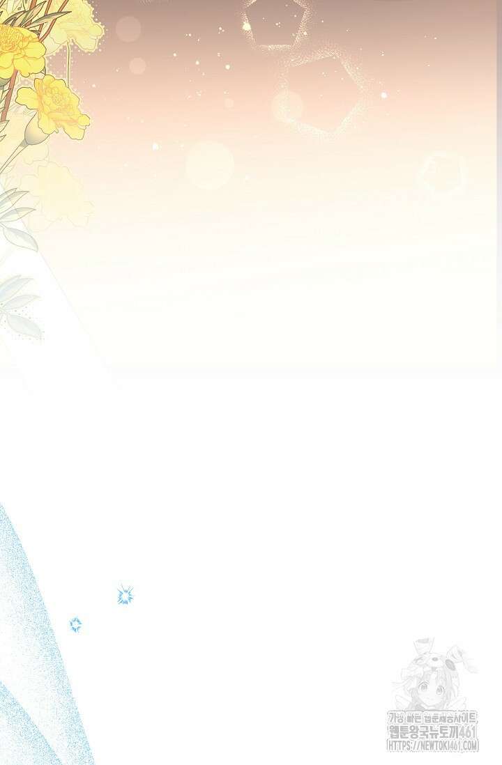 당신이 건넨 죽음에 대하여 16화 38