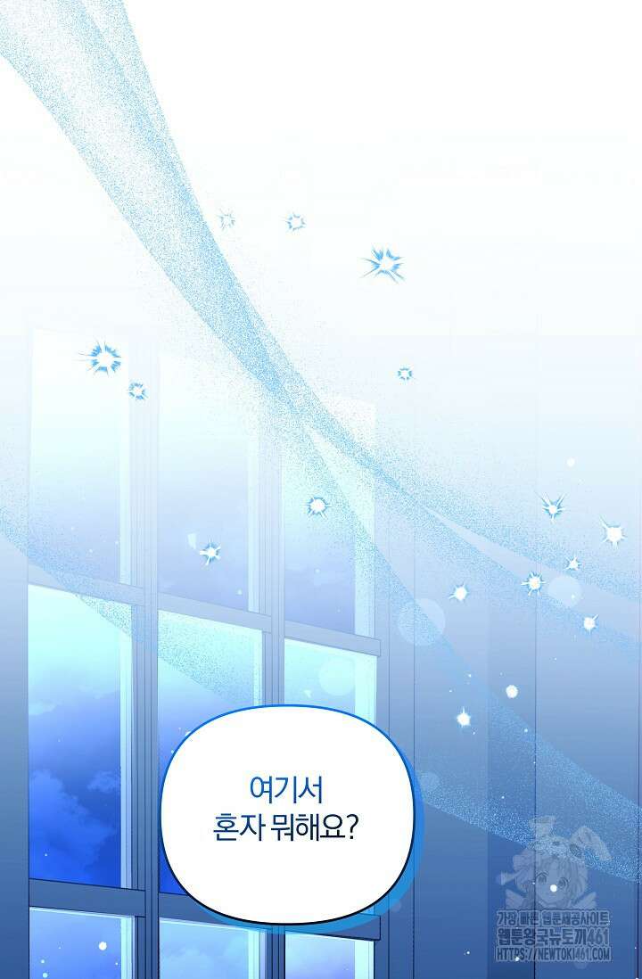당신이 건넨 죽음에 대하여 16화 39