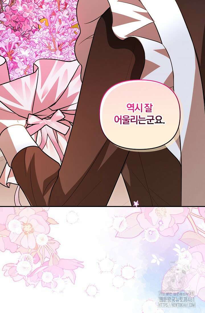 당신이 건넨 죽음에 대하여 16화 49