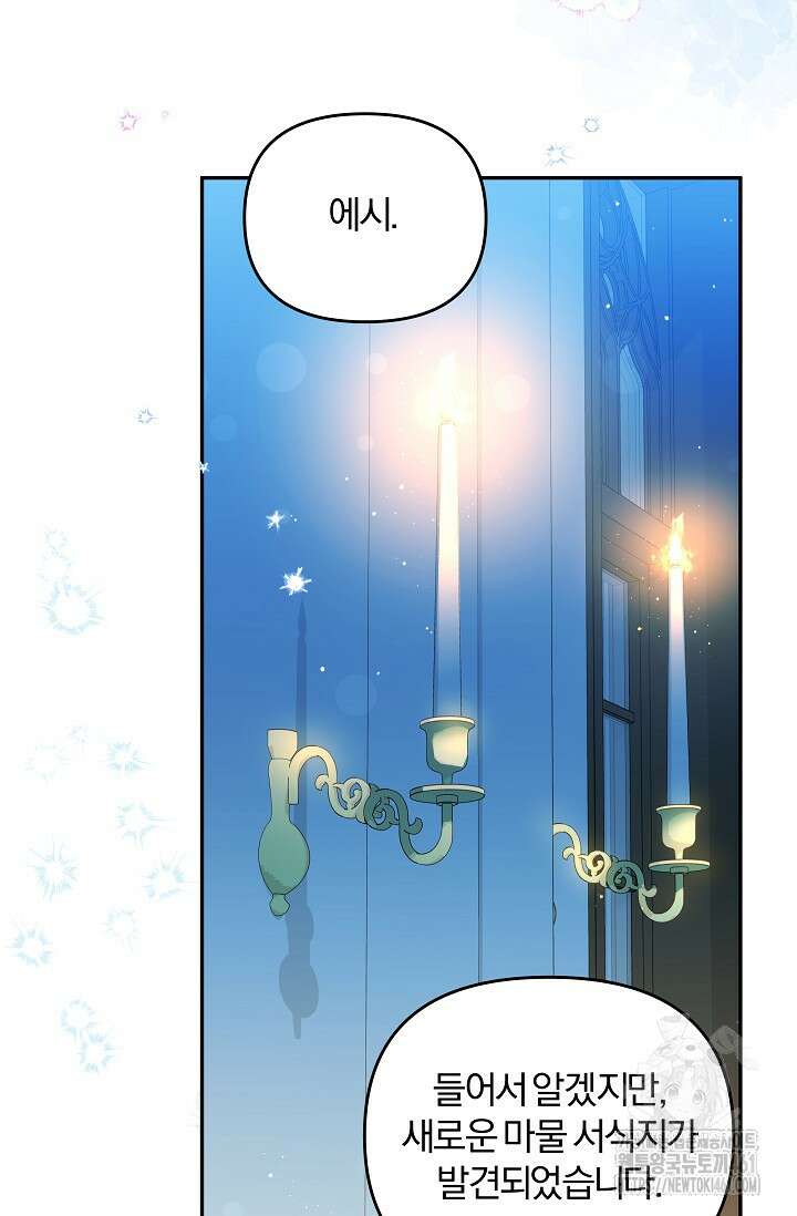 당신이 건넨 죽음에 대하여 16화 50