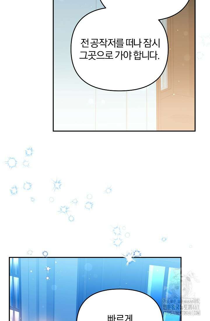 당신이 건넨 죽음에 대하여 16화 51