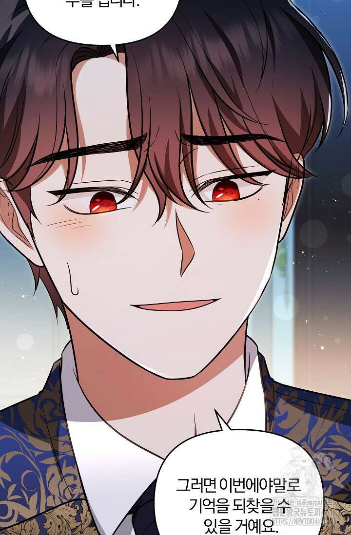당신이 건넨 죽음에 대하여 16화 55