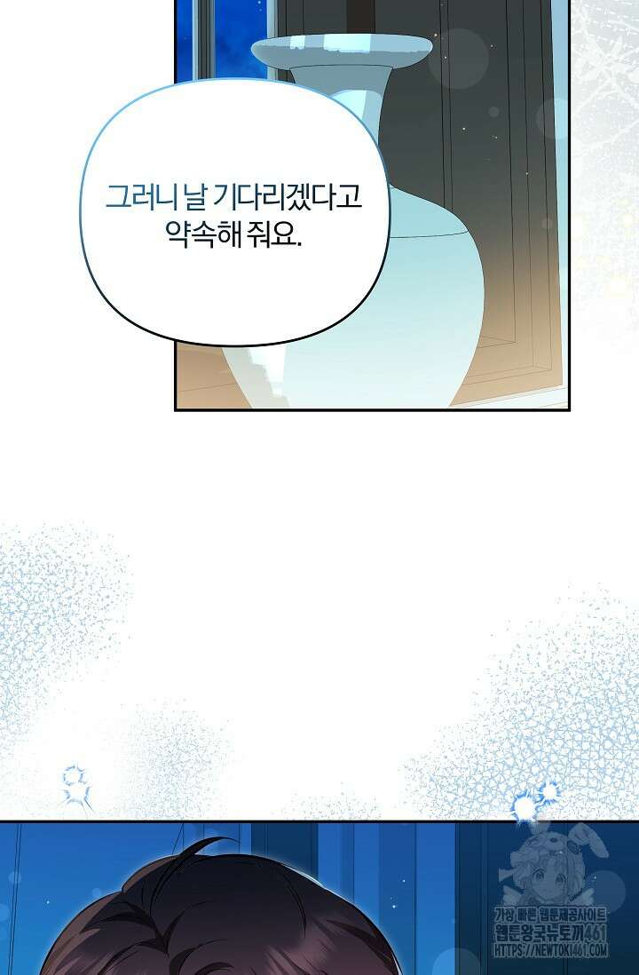 당신이 건넨 죽음에 대하여 16화 57