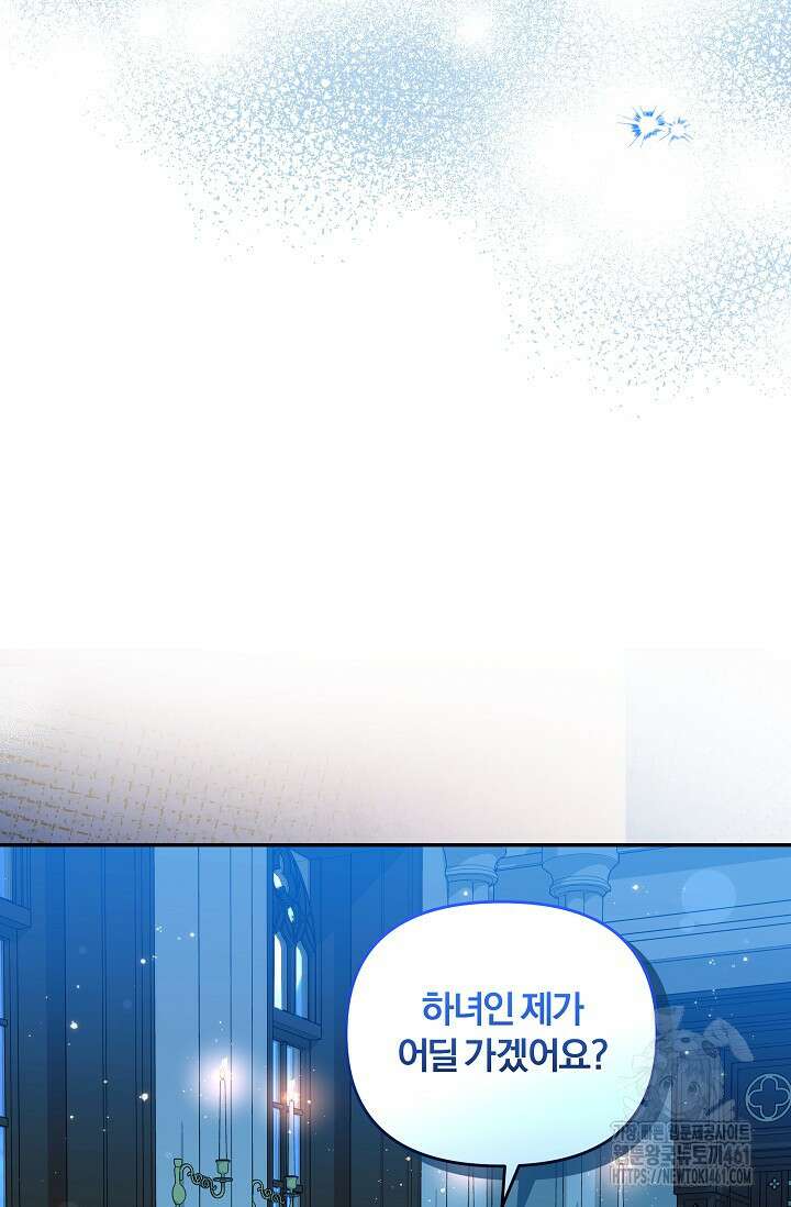 당신이 건넨 죽음에 대하여 16화 59