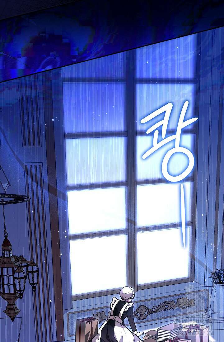 당신이 건넨 죽음에 대하여 16화 87