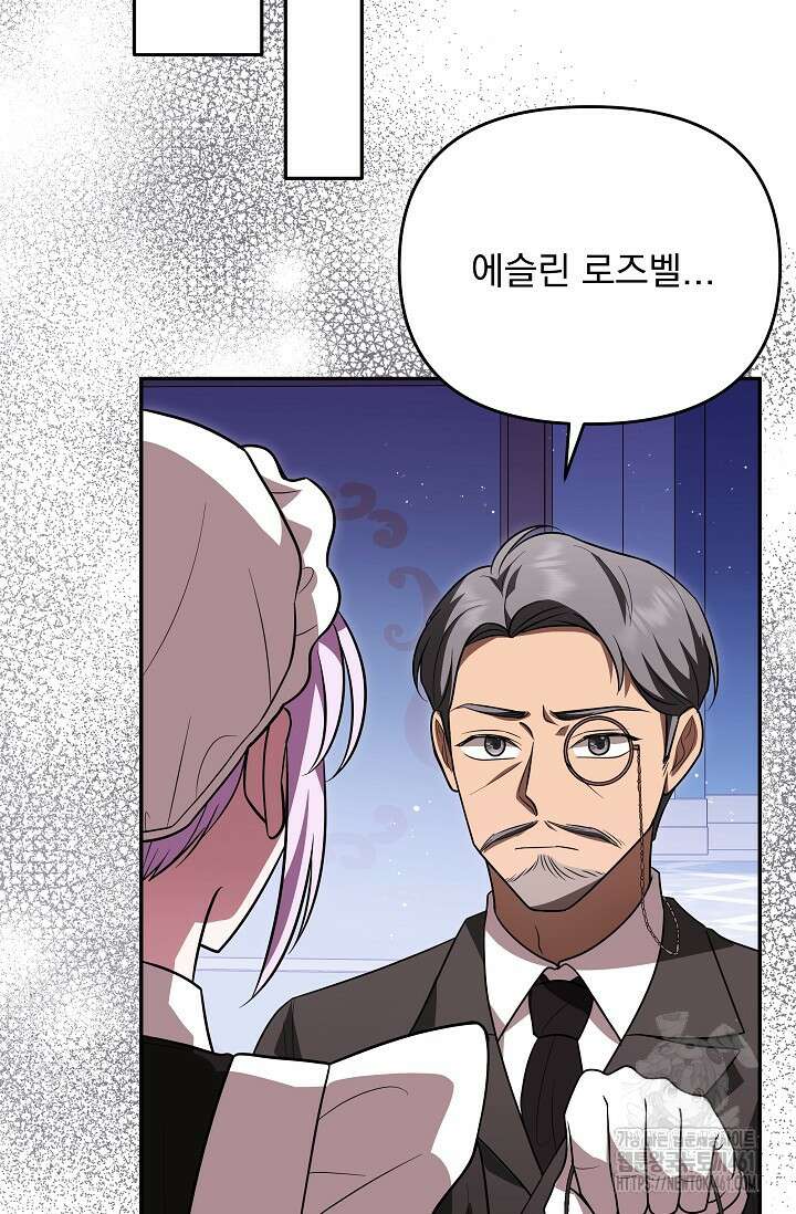 당신이 건넨 죽음에 대하여 16화 89
