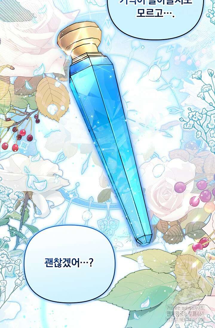당신이 건넨 죽음에 대하여 26화 9