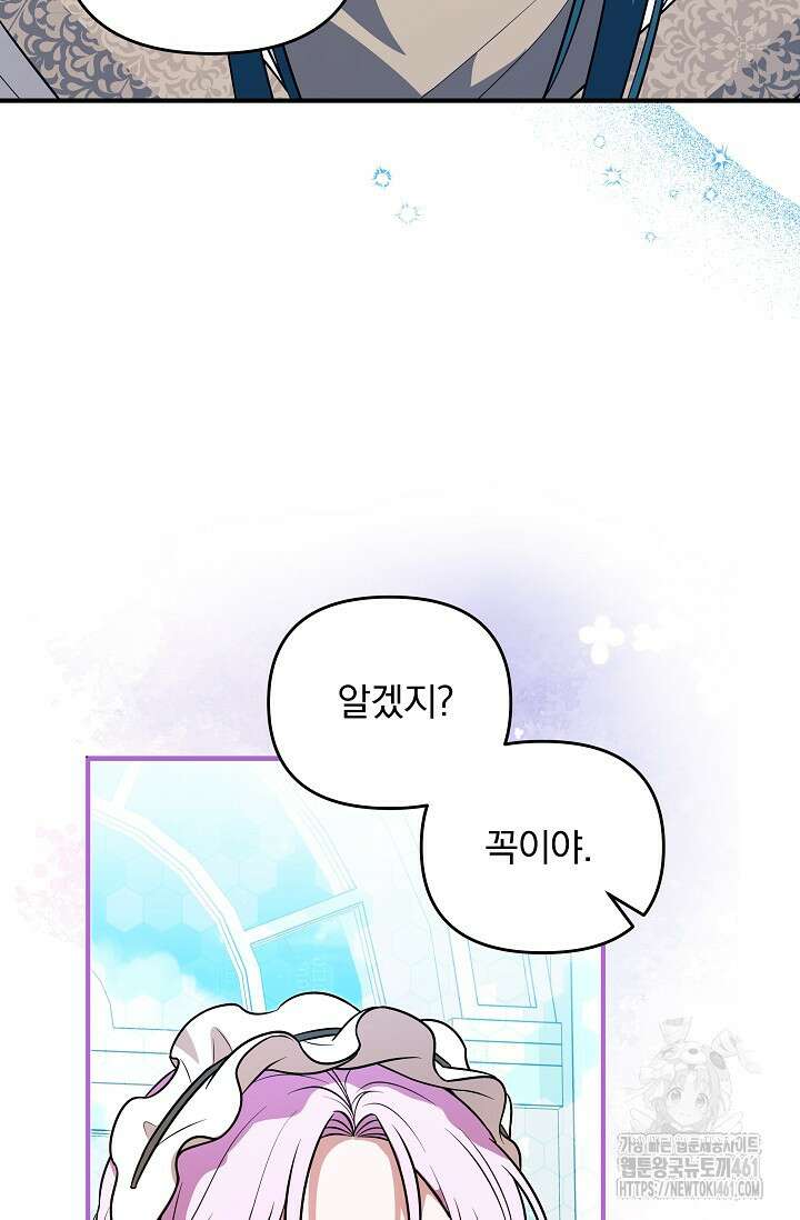 당신이 건넨 죽음에 대하여 26화 13