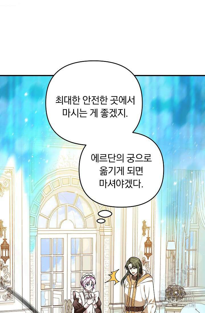당신이 건넨 죽음에 대하여 26화 15